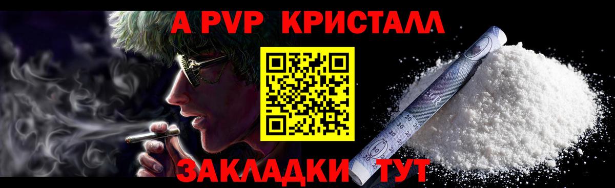 A-PVP Соль  APVP  Сухой Лог  где купить наркотик  A PVP СК  Вход с VPN 