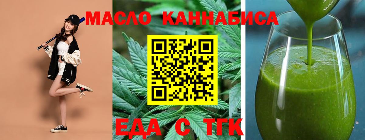 Печенье с ТГК марихуана Сухой Лог
