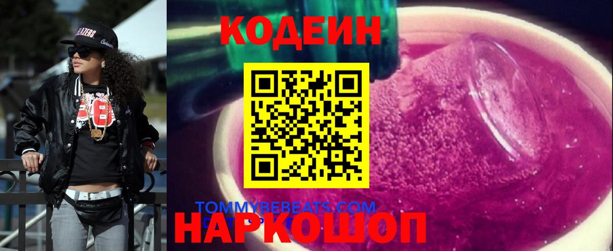 хочу наркоту  Кодеин напиток Lean (лин)  Вход с VPN  Кодеин напиток Lean (лин)  Сухой Лог 