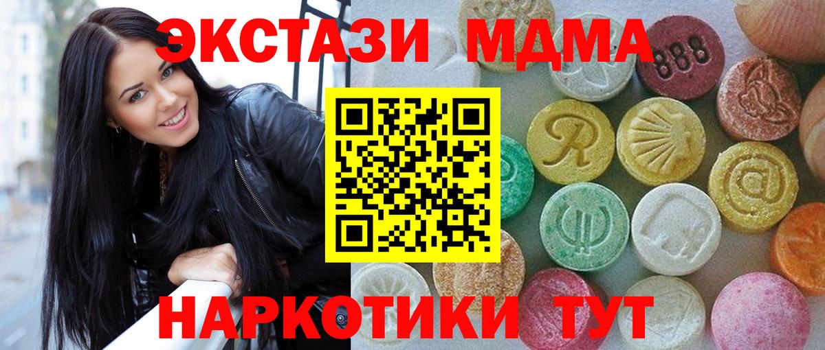 Сухой Лог  Ecstasy XTC  Экстази  Вход с VPN  купить  цена  Ecstasy VHQ 