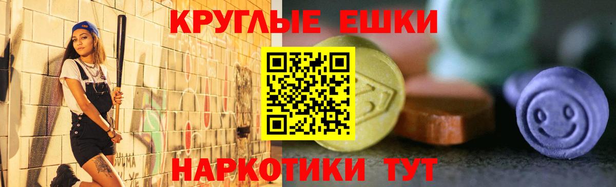 Экстази диски Сухой Лог