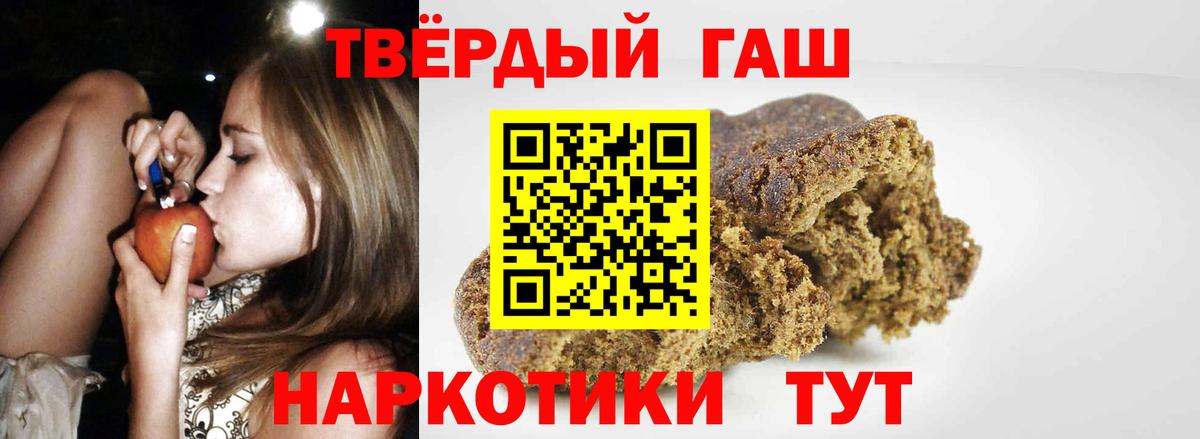 Гашиш  ГАШИШ hashish  Вход с VPN  Сухой Лог  ГАШИШ VHQ 