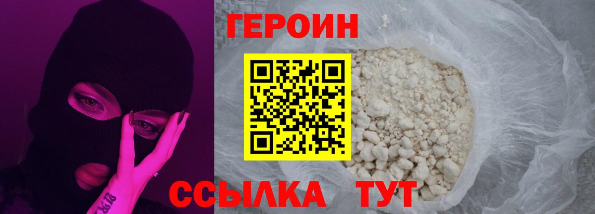 Сухой Лог  Героин гречка  ГЕРОИН  Вход с VPN 