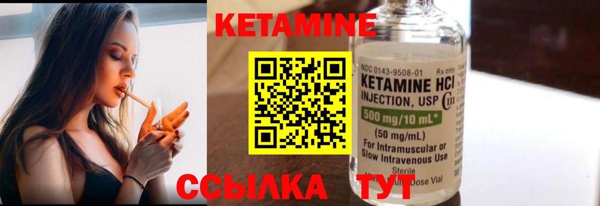Кетамин ketamine  Вход с VPN  Сухой Лог  КЕТАМИН ketamine 