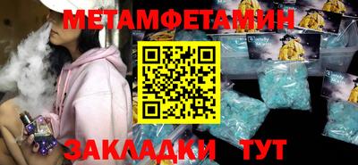 первитин Моздок