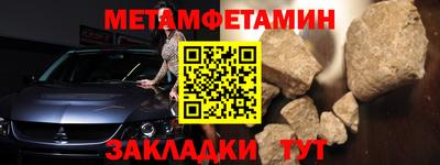 первитин Моздок
