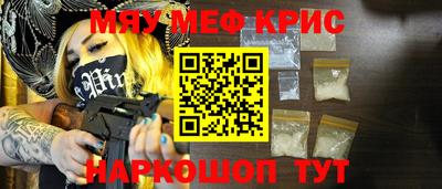 мескалин Можайск