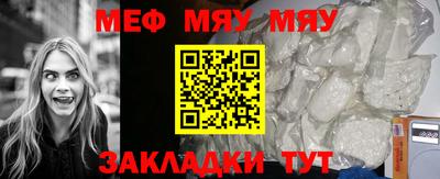 меф Можга