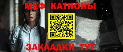 мескалин Можайск