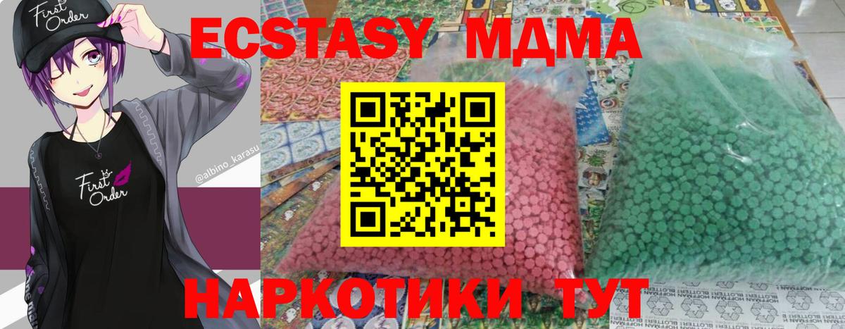 MDMA Molly  МДМА crystal  Вход с VPN  МДМА  Сухой Лог 