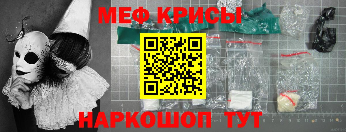 Мефедрон  где можно купить наркотик  МЯУ-МЯУ mephedrone  Сухой Лог  Мефедрон 4 MMC  Вход с VPN 