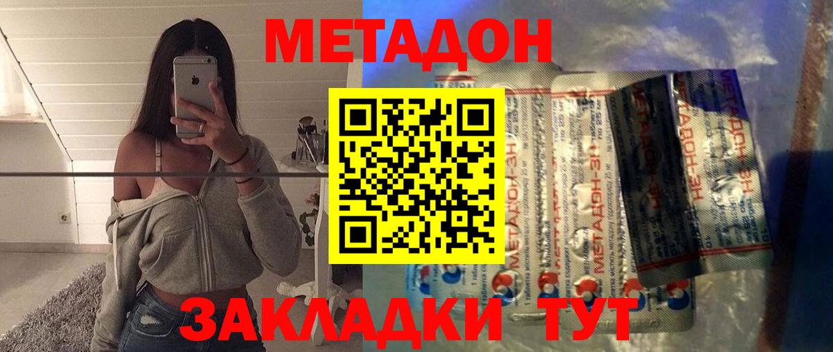 Метадон мёд  МЕТАДОН VHQ  Сухой Лог  Вход с VPN 