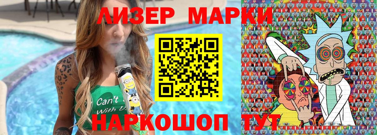 Марки NBOMe 1500мкг  Марки NBOMe 1500мкг  Наркотические марки  Сухой Лог  Вход с VPN 