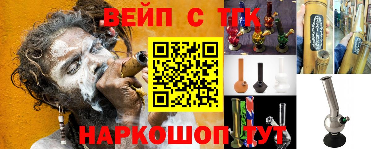 ТГК THC oil  Вход с VPN  ТГК вейп с тгк  Сухой Лог 