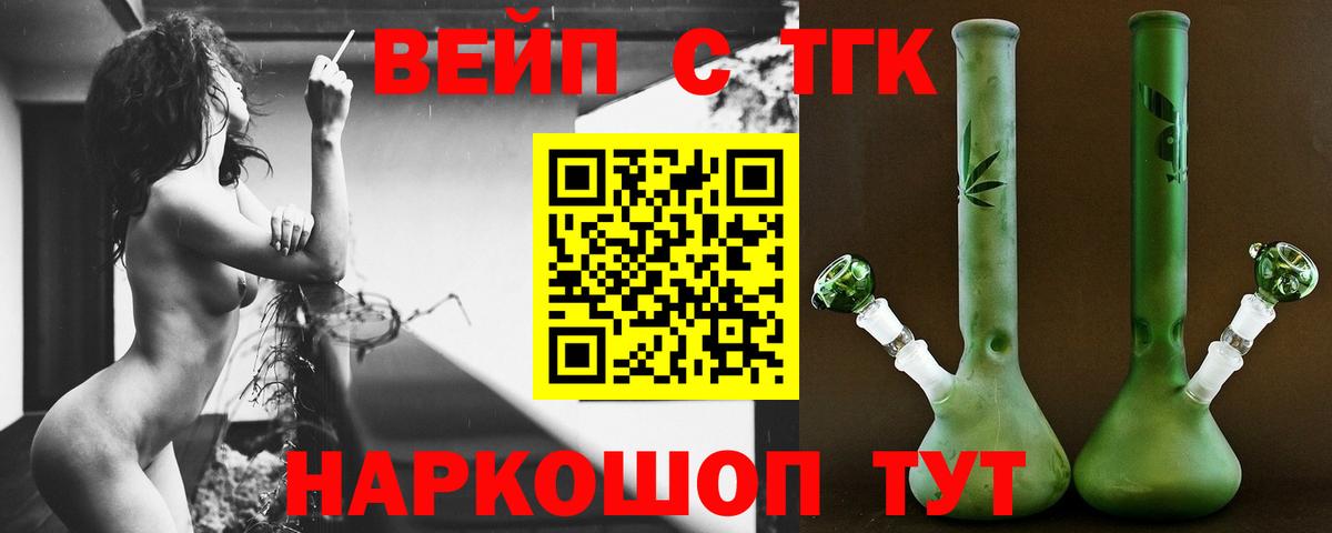Дистиллят ТГК жижа Сухой Лог